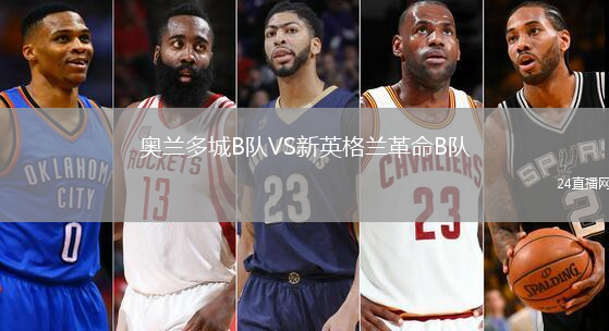 奥兰多城B队VS新英格兰革命B队